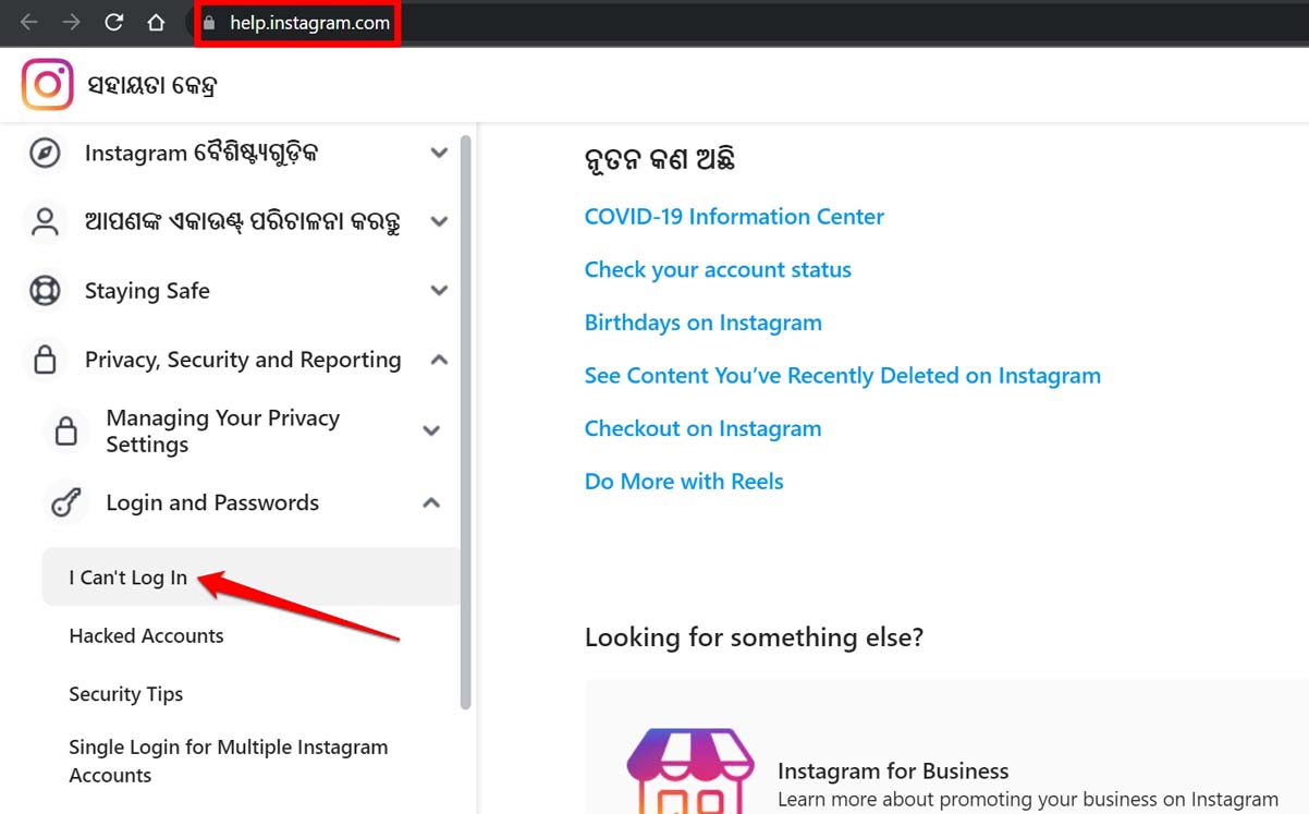 How to Fix Instagram Not Sending a Security Code for Authentication? 9 instagram support.